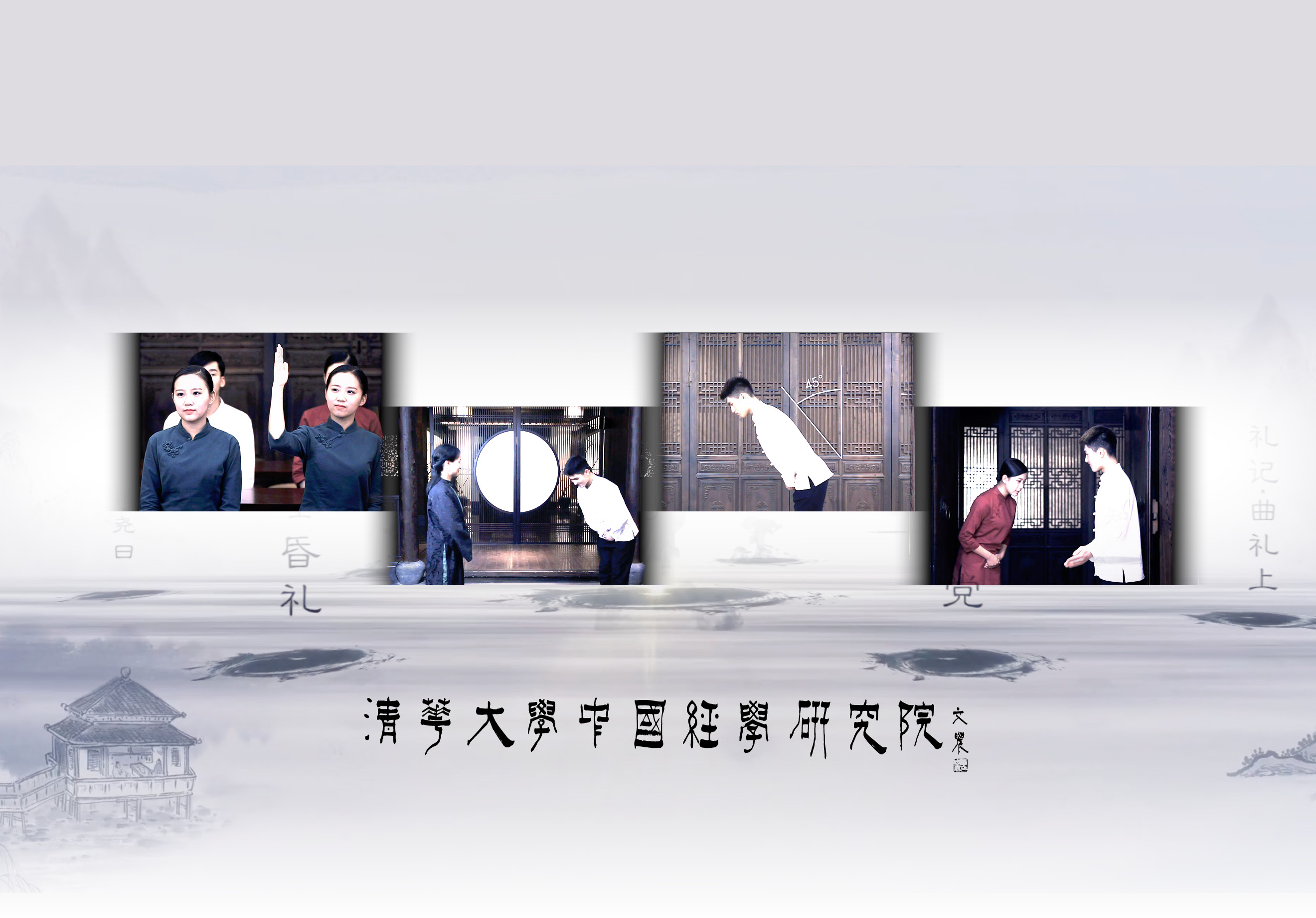 中華禮儀教育-粵港澳大灣區(香港)