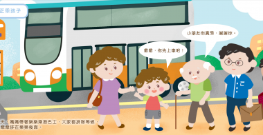 《禮樂好孩子》幼兒繪本 《禮樂好孩子》幼兒繪本